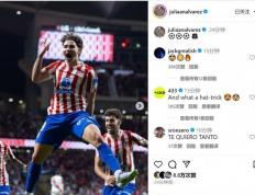 世俱杯决赛-马德里竞技强势英格兰，科曼完成帽子戏法的简单介绍